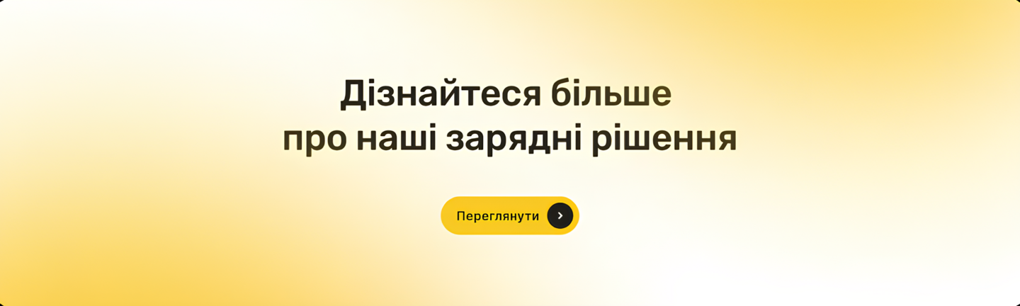 Нижній банер 1440 х 432