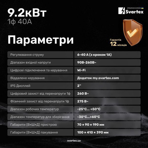 Svartex Gen2 PRO NACS 9,2кВт SVM&ndash;40-N05&ndash;PRO фото