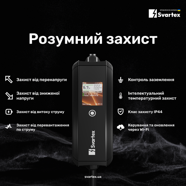 Мобільний зарядний пристрій Svartex 32A Type1 (J1772) SVM-32-J05-3 фото