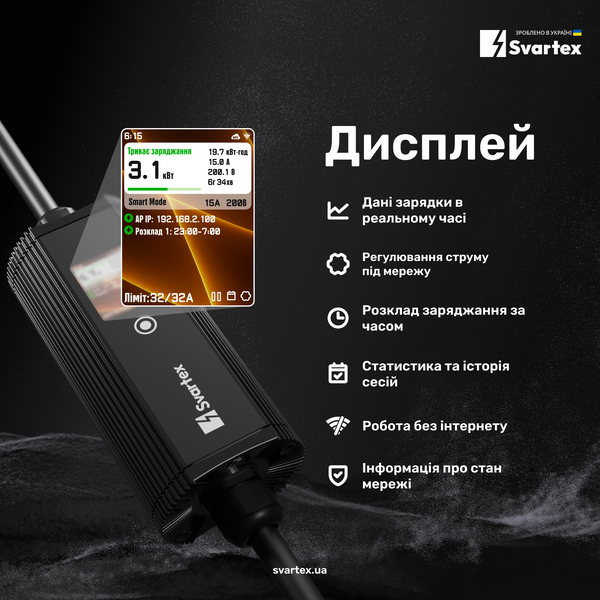 Мобільний зарядний пристрій Svartex 32A Type1 (J1772) SVM-32-J05-3 фото