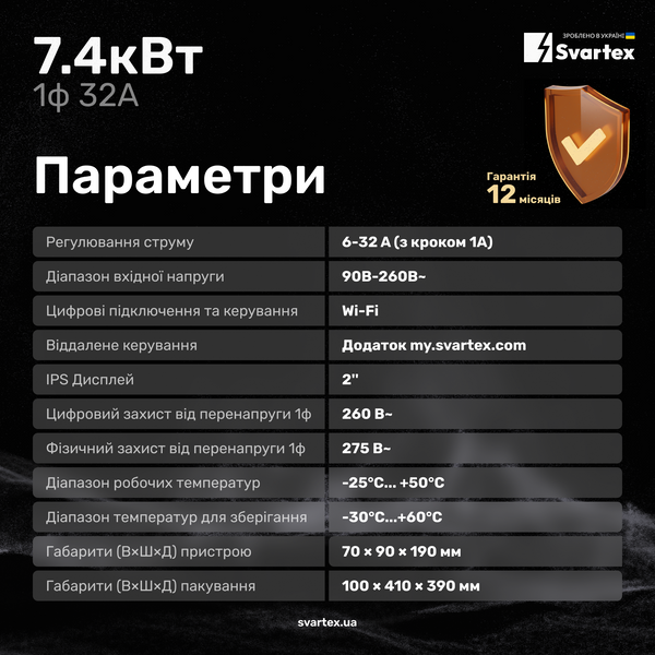 Svartex Gen2 PRO Type2 7,4кВт SVM&ndash;32-E05&ndash;PRO фото